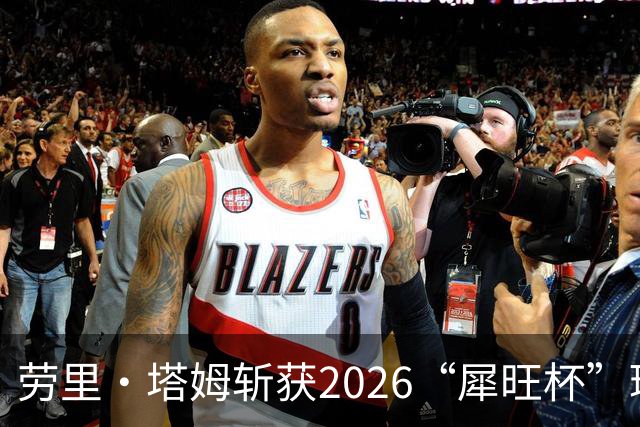劳里·塔姆斩获2026“犀旺杯”环黄山国际公路自行车赛第二赛段冠军
